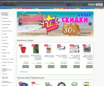 Radugakursk.ru(Радуга) Screenshot