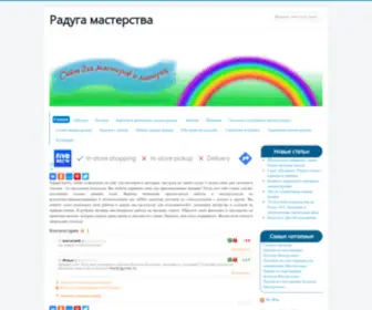 Radugamaster.ru(Главная) Screenshot