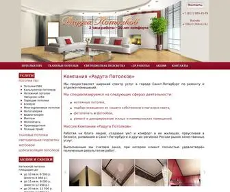 Radugapotolkov.ru(Натяжные потолки в Санкт) Screenshot