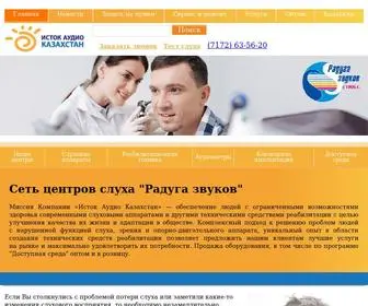 Radugazvukov.kz(Радуга звуков Казахстан) Screenshot