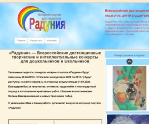 Radunia.ru(Radunia) Screenshot