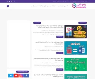 Radwangy.com(مرحبآ بكم في مُدونة رضوانجي) Screenshot