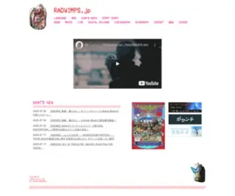 Radwimps.jp(Radwimps) Screenshot