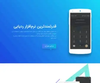 Radyab.app(ردیاب) Screenshot