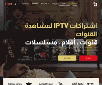 Raeedtv.com(الموقع الرسمي لشركة الرائد التقني) Screenshot