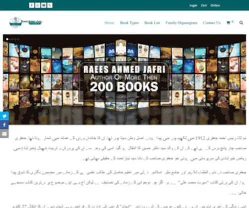 Raeesahmedjafri.org(سید رئیس احمد جعفری اکیڈمی) Screenshot