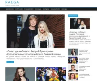 Raega.net(Raega) Screenshot