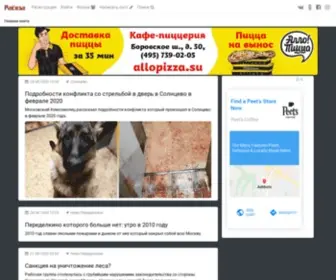 Raenza.ru(Раёнза) Screenshot