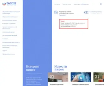 Raepsh.ru(ÐÐ¸ÑÐµÐ¹ № 130) Screenshot