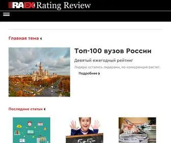 Raex-RR.com(Рейтинговое агентство RAEX () Screenshot