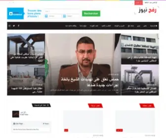 Rafah-News.net(أخبار) Screenshot