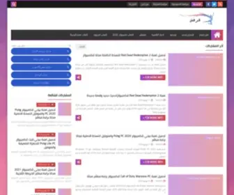 Rafalkbir.com(مدونة فرفش) Screenshot