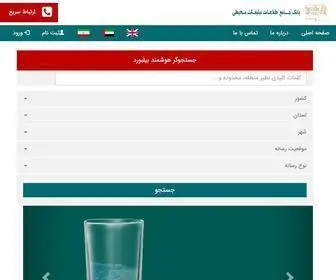 Rafbillboard.com(راف بیلبورد) Screenshot