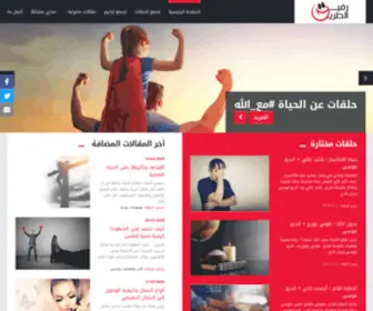 Rafeek.net(رفيق الطريق) Screenshot