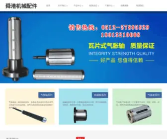 Rafeiyang.com(昆山舜港机械配件有限公司) Screenshot