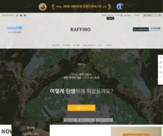 Raffino.co.kr(라피노) Screenshot