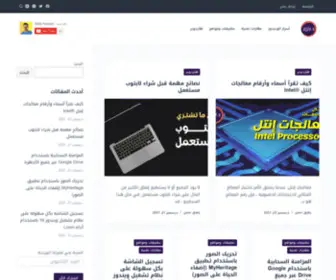 Rafikhassan.com(رفيق حسن) Screenshot
