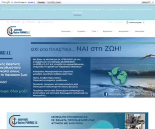 Rafinaport.gr(Rafinaport) Screenshot