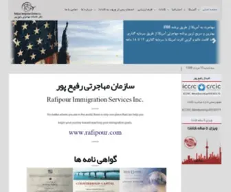 Rafipour.com(سازمان) Screenshot