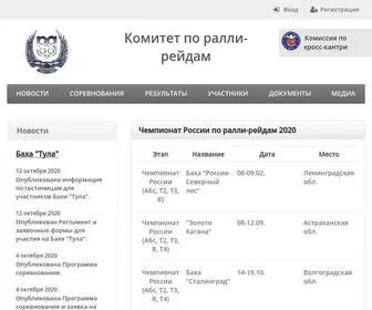 Rafrr.ru(Комитет) Screenshot