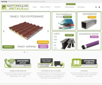 Raftopoulos-Metalla.gr(Βρείτε εδώ προϊόντα Πάνελ Πολυουρεθάνης) Screenshot