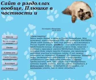 Ragdolls.ru(Сайт о замечательной породе кошек) Screenshot
