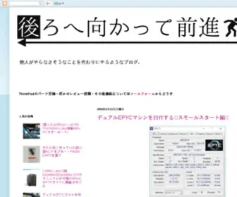 Ragemax.com(後ろへ向かって前進) Screenshot