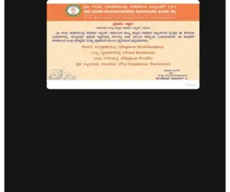 Raghavendrabank.com(Sri Guru Raghavendra Sahakara Bank(N)) Screenshot