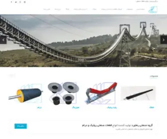 Raha-RIG.com(گروه صنعتی رهاورد) Screenshot