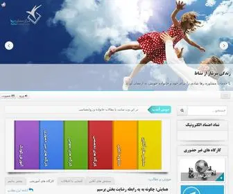 Rahacenter.com(مرکز مشاوره) Screenshot