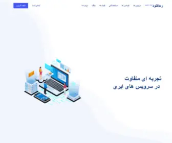 Rahacloud.ir(سرویس های ابری رها) Screenshot