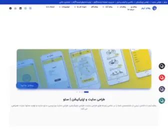 Rahamteam.ir(رهام تیم) Screenshot