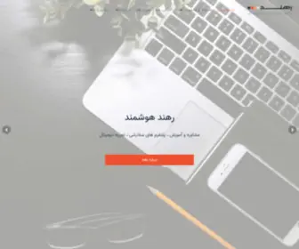 Rahandsnd.com(رهند هوشمند) Screenshot