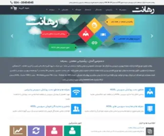 Rahanet.com(رهانت) Screenshot