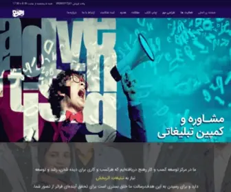 Rahanj.com(مرکز توسعه کسب و کار رهنج) Screenshot