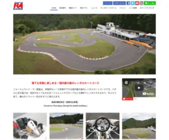 Rahanno.com(フォーミュランド・ラー飯能｜誰でも気軽に楽しめる国内最大級) Screenshot