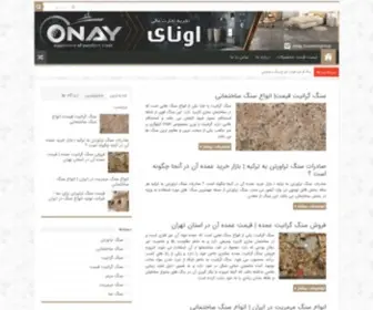 Raharock.ir(مرکز خرید و فروش انواع سنگ ساختمانی) Screenshot