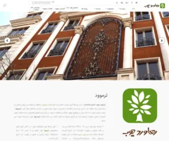 Rahavardchoob.com(ترموود چوب نمای ساختمان) Screenshot