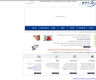 Rahavgroup.com(שירות מחשבים) Screenshot