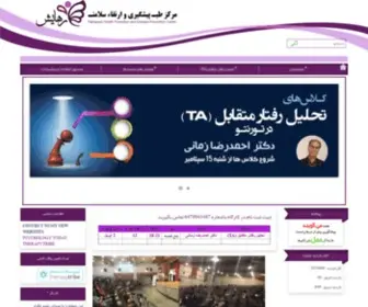 Rahayesh.com(مرکز) Screenshot