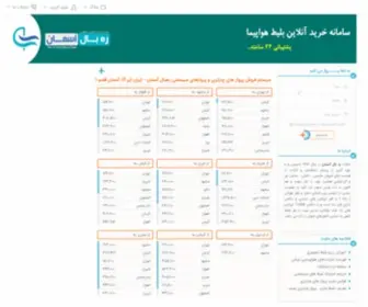 چارتر