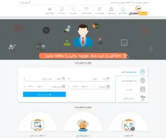 Rahbal.org(ره بال آسمان) Screenshot
