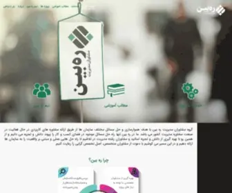 Rahbingroup.ir(صفحه اصلی) Screenshot