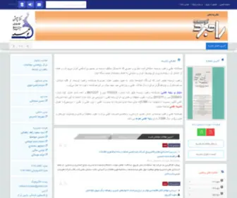 Rahbord-Mag.ir(راهبرد) Screenshot