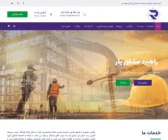 Rahbord.co(راهبرد) Screenshot