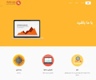 Rahbord.marketing(Rahbord marketing) Screenshot