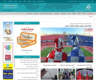 Rahbordemoaser.ir(راهبرد معاصر) Screenshot