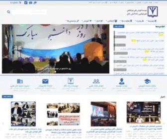 Rahedanesh.ac.ir(موسسه آموزش عالی غیرانتفاعی غیردولتی راه دانش بابل) Screenshot