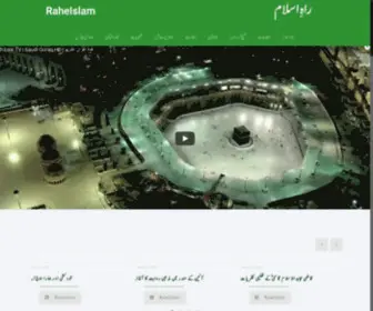 Raheislam.net(For Peace) Screenshot