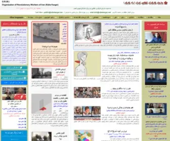 Rahekargar.net(کارگر)) Screenshot